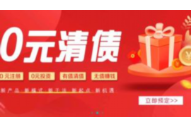 贵池专业要账公司